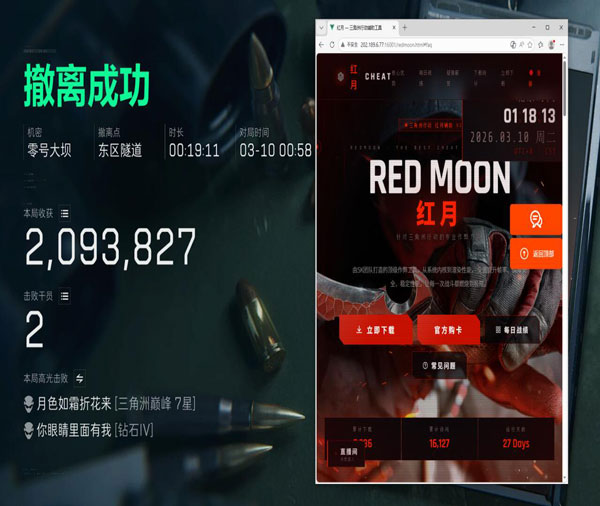 三角洲有透视科技吗透视自瞄效果