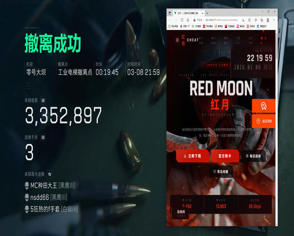 三角洲有透视科技吗软件效果